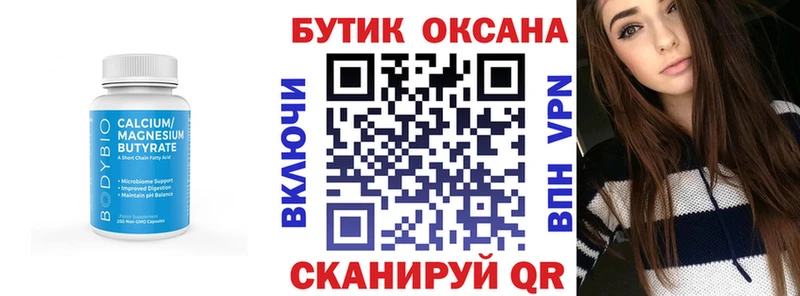 БУТИРАТ вода  магазин продажи   Игра 