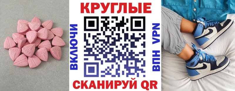 Экстази 280 MDMA МЕГА ТОР Игра где можно купить наркотик