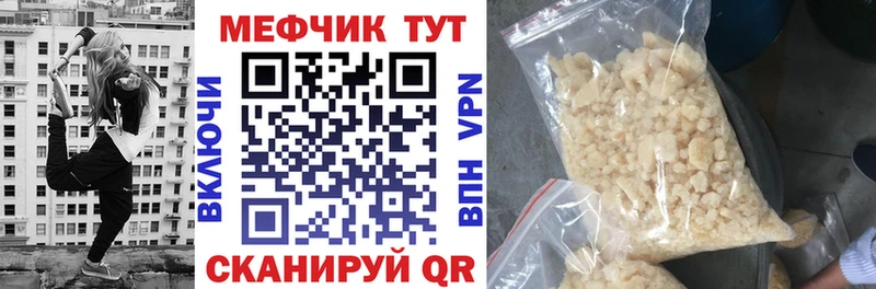 Мефедрон кристаллы  Игра 